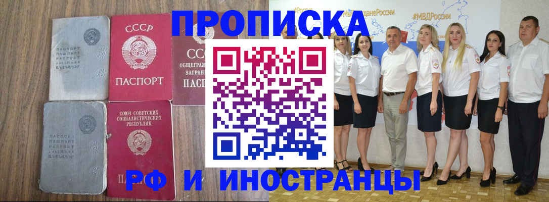 временная регистрация поиск в Углегорске