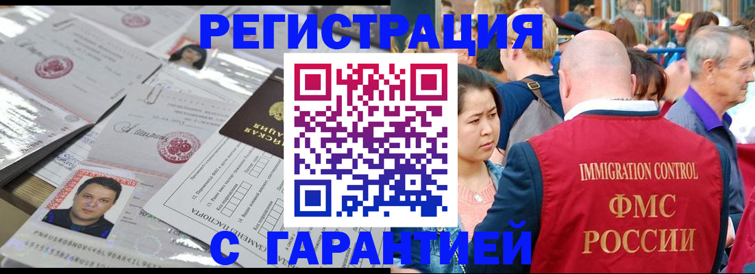 прописка для кредита в Углегорске